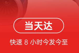 克拉玛依古海航空快运航空货运公司【机场
